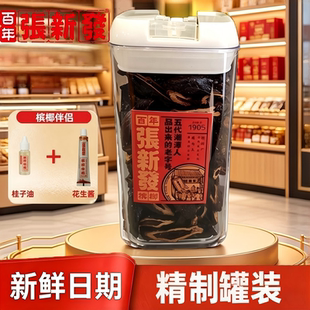 皇爷张新发精品究脑壳罐装502g青果纹究籽烟果纹究籽湖南特产槟榔