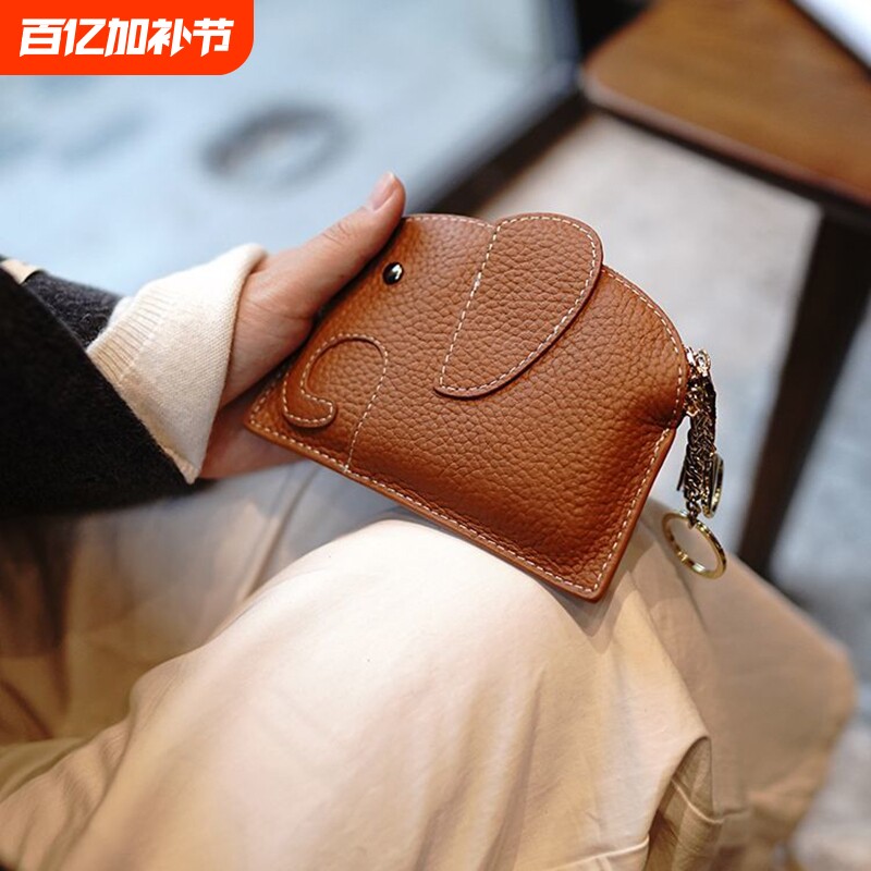 大象小象闭合牛皮质感小巧耳机硬币钥匙收纳零钱包卡包可爱卡通