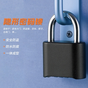 挂锁防水防锈防盗旅行箱锁更衣柜书包健身房家用大门大号锁头 密码