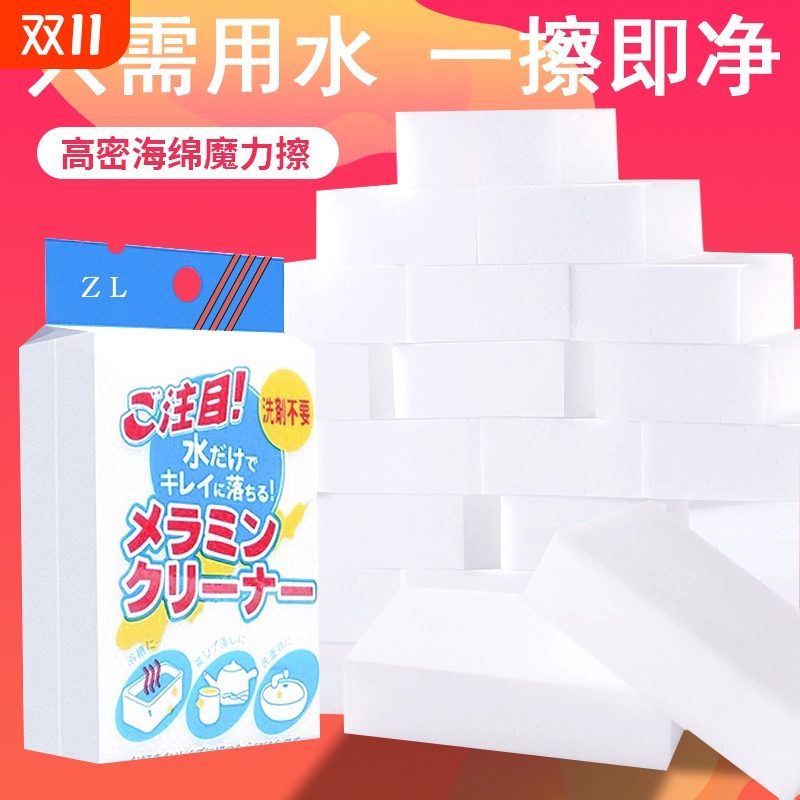 纳米海绵魔力擦去污厨房神奇魔术擦鞋茶杯清洁棉块洗碗神器百洁布