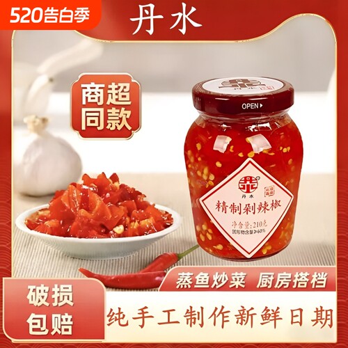 丹水精制剁辣椒湖南特产拌饭拌面