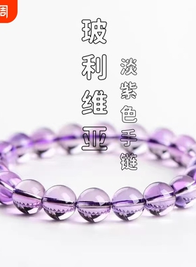 紫水晶玻利维亚手链巴西单圈