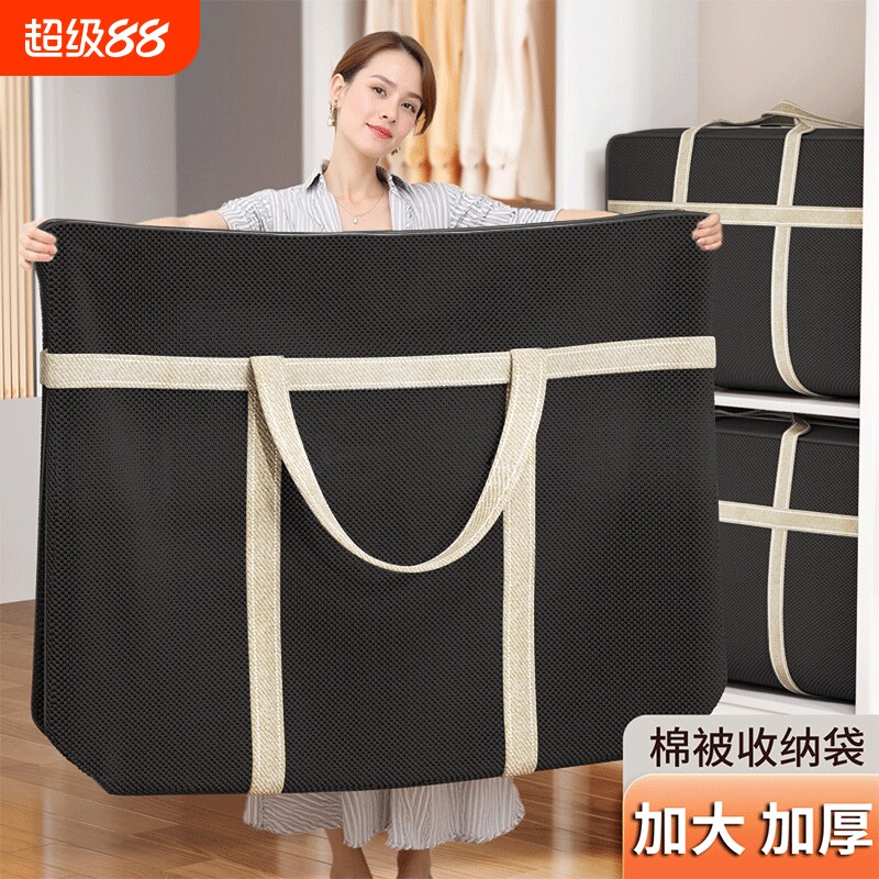 搬家打包袋装衣服被子大容量防水收纳行李专用袋衣物超大宿舍防潮