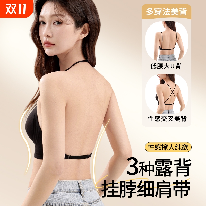 内衣女小胸显大固定杯无痕女士胸罩细肩带小胸显大美背露背文胸罩