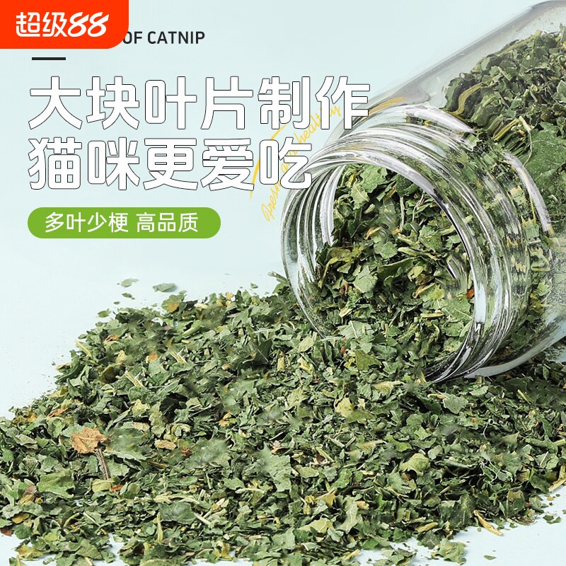 A级高纯度猫薄荷粉化毛球清口气图片