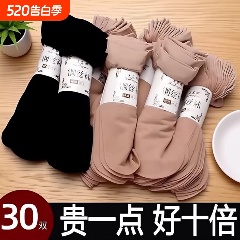 30钢丝袜短丝袜子女10春夏季丝袜女士防勾丝水晶天鹅绒耐穿加长