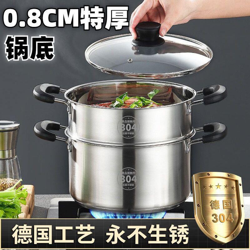 苏泊尔超厚不锈钢蒸锅食品级汤锅煮粥面蒸包燃气家用电磁炉蒸锅二