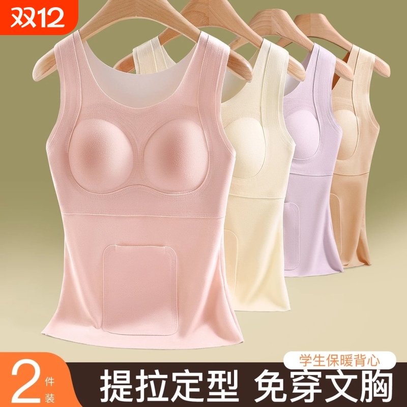 初中生保暖背心女带胸垫一体文胸发热防寒无痕舒适女冬天固定薄款