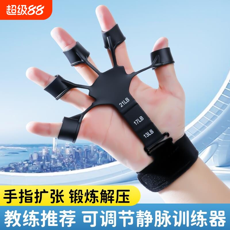 手臂静脉训练器男握力器五手指康复拉力器攀岩训练麒麟臂筋脉扩张