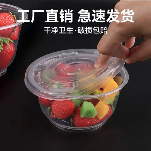 360ml一次性碗商用塑料汤碗圆形餐盒带盖打包盒饭盒整箱饭碗餐具