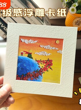 浮雕卡纸相框油画作品立体照片摆台正方形装裱画框支架高级感信息