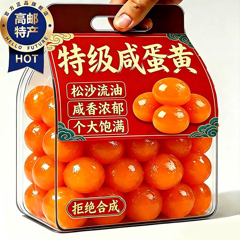 咸鸭蛋流油蛋黄酥包粽子专用咸蛋黄粒馅料高邮新鲜好吃特色烘焙