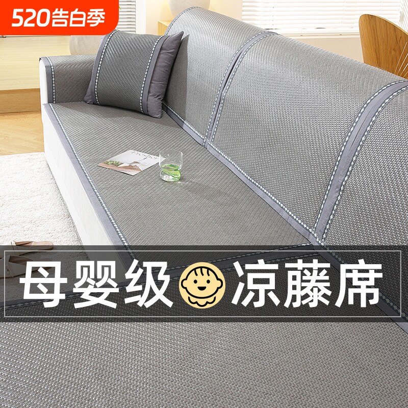 藤席沙发凉席坐垫防滑皮沙发垫夏季新款冰丝座垫中式红木垫子席子
