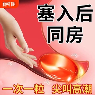 正品 紧润丹少用女性私密紧致收水润缩丸妇科抑菌凝胶阴用品道补水