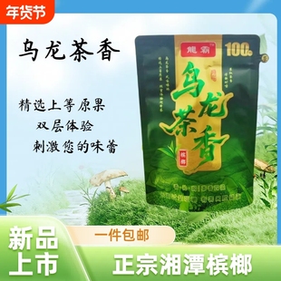 正品原包新品乌龙茶槟榔热销榜和成茶香茶香浓郁一品开创批发