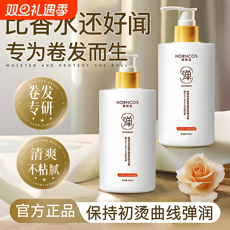 弹力素女士护卷发精华油保湿持久定型防毛躁蓬松烫头发后喷雾烫发