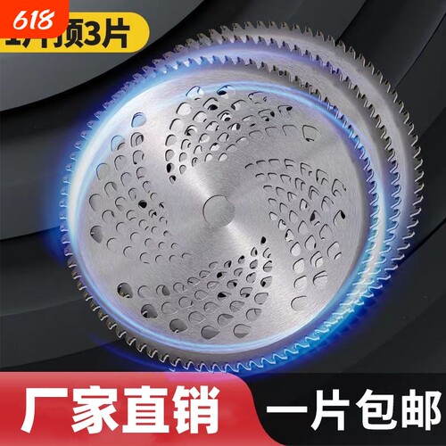 割草机锯片刀片活动促销