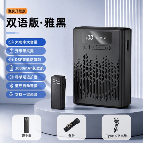 小蜜蜂扩音器教师专用上课无线麦克风领夹麦领夹式扩音机大音量