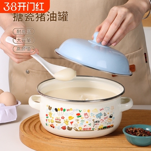 搪瓷猪油罐带盖家用耐高温老式荤油罐双耳大容量储油盆食品级装油