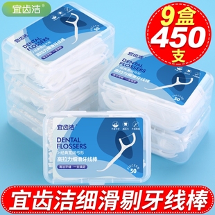 宜齿洁 牙线棒随身便携剔牙签线家用剔牙线450支 超细牙线家庭装