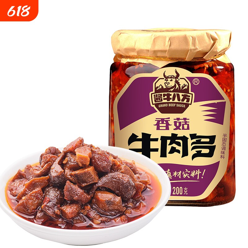 吉香居酱牛八方牛肉酱拌面酱下饭酱拌饭酱不辣香菇酱牛肉多200g