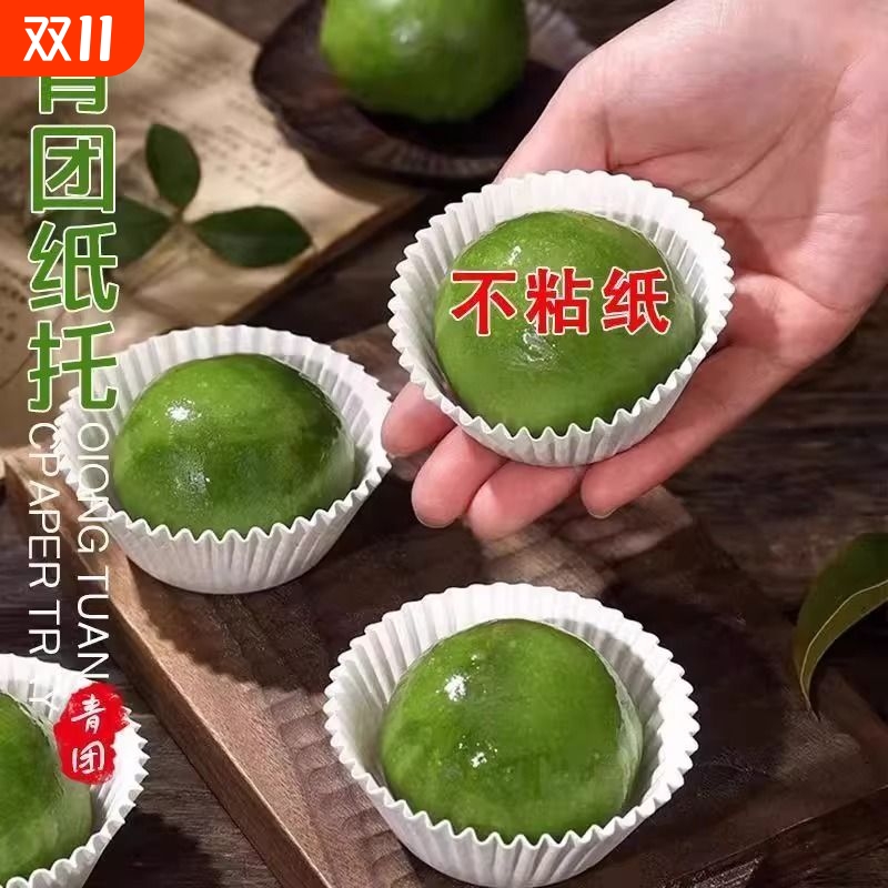 硅油纸蒸笼不粘纸防水防沾蒸米糕青团糯米糍防油蒸纸雪媚娘不粘纸