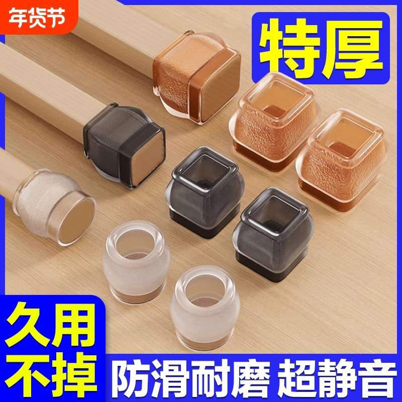 静音椅子脚垫凳子脚套硅胶耐磨防滑垫桌椅桌子桌腿餐椅保护套餐桌,收纳整理,桌脚垫,淘宝优惠券,粉丝福利购,淘宝优惠卷