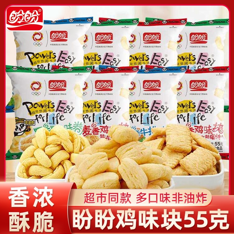 盼盼麦香鸡味块55g大包装办公室膨化食品儿童休闲零食品小吃批发