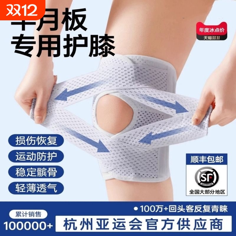 透气运动长款护膝固定男款女款