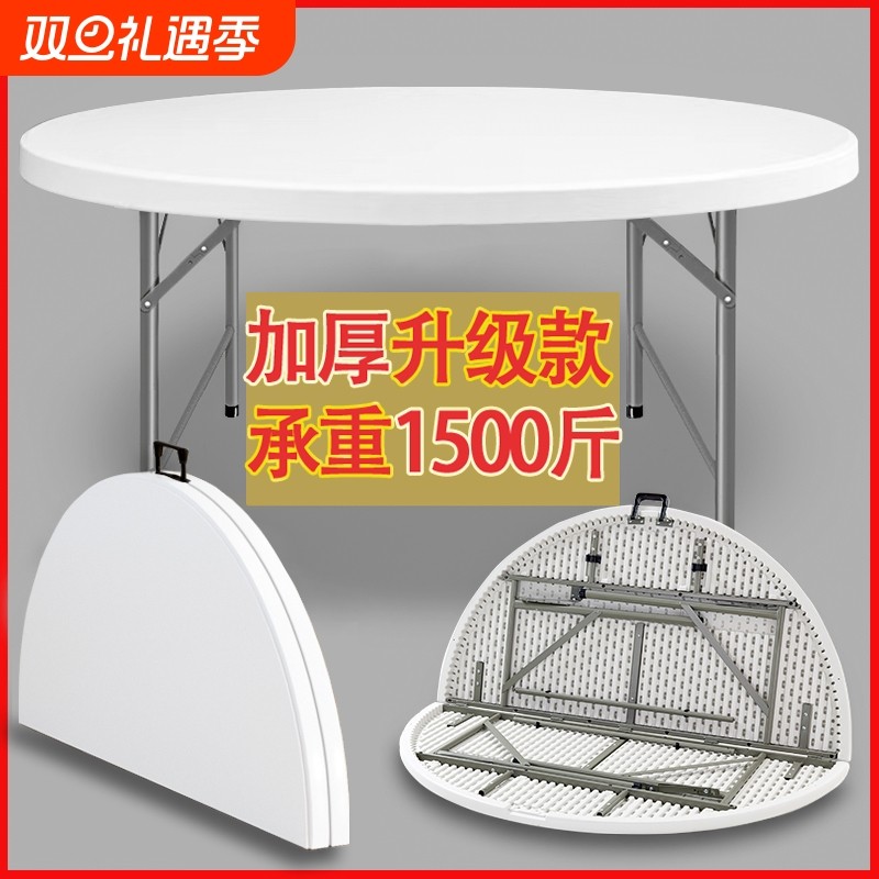 折叠吃饭桌家用简约可折叠大圆桌台面饭桌子户外餐桌椅折叠收纳