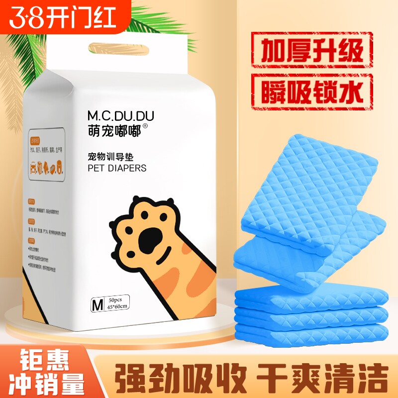 狗狗尿垫加厚一次性宠物隔尿垫除臭吸水小狗上厕所猫用尿片定点