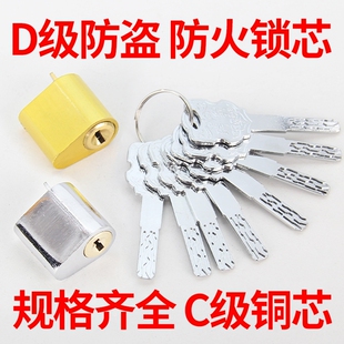 防火门锁芯C级防盗消防锁头通用管井门d级多钥匙超b级D级锁芯