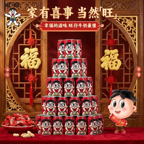 旺旺旺仔牛奶145ml*16罐散装小罐早餐奶调制乳情侣礼物饮品R罐装
