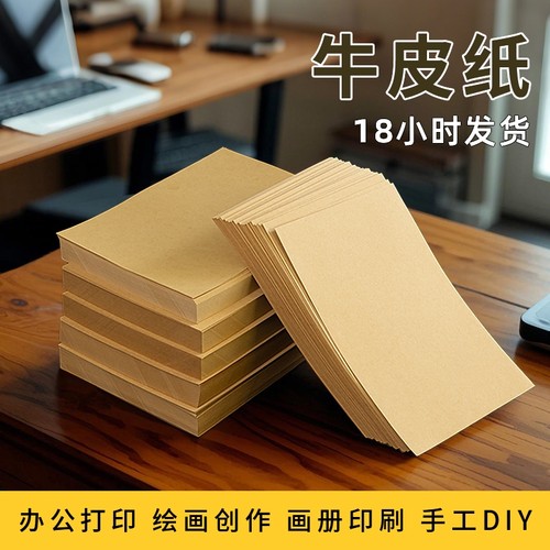 牛皮纸A4封面封标书|千人加购