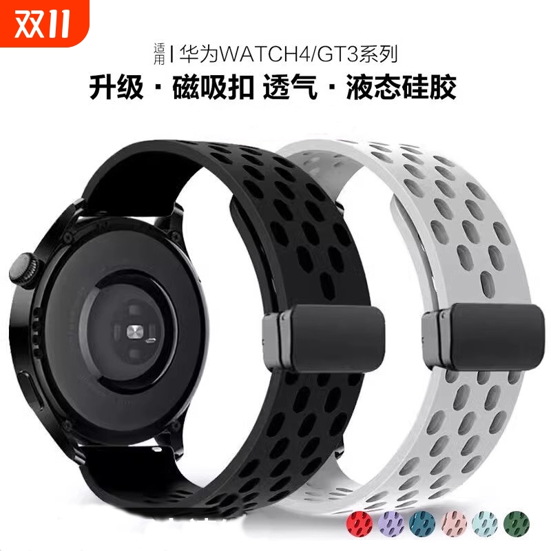 适用华为GT6手表GT5表带watch4透气GT5Pro磁吸gt4硅胶3代新款watchgt智能2E男款pronew运动gt荣耀magic夏天女