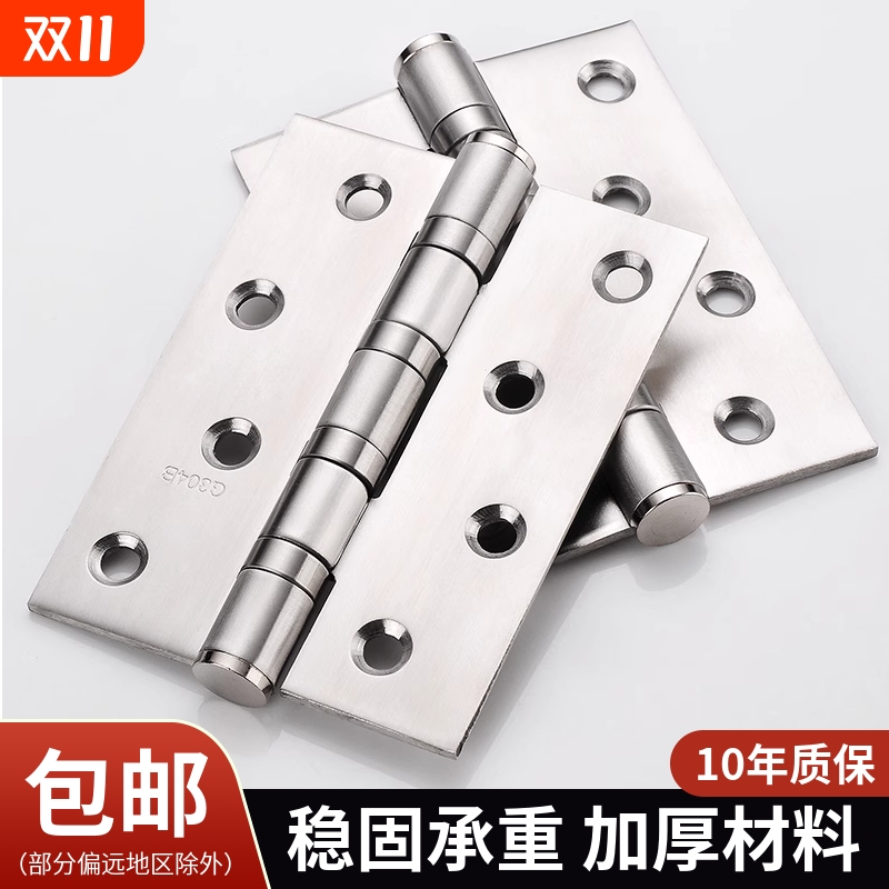 不锈钢平开合页加厚静音轴承304合页4寸5寸房门折页木门合叶活页