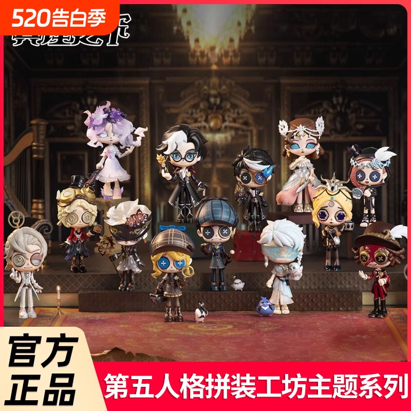 真理之下主题第五人格周边盲盒拼装工坊手办公仔礼物桌面祭司潮玩