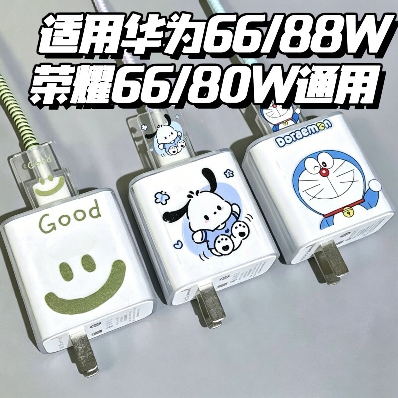 华为66W充电器保护套荣耀80W适用Mate70数据线600防折断500Pro缠绕400通用Pura60咬线器magic5壳Type-C可Nova图片
