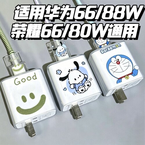 华为66W充电器保护套荣耀80W适用Mate70数据线600防折断500Pro缠绕400通用Pura60咬线器magic5壳Type-C可Nova