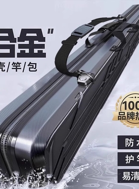 硬壳鱼竿包轻便型鱼具包鱼包钓鱼包专用杆包渔具包防水收纳多功能