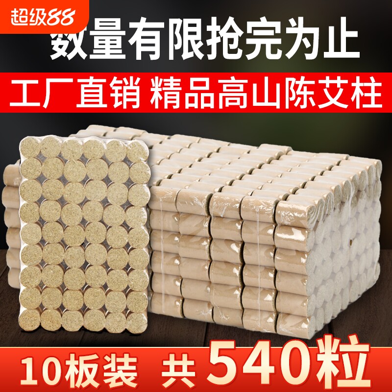 艾条艾柱纯艾草正品艾灸条非十年陈艾无烟艾灸柱艾草艾绒条艾灸棒