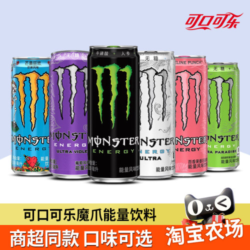可口可乐魔爪能量饮料