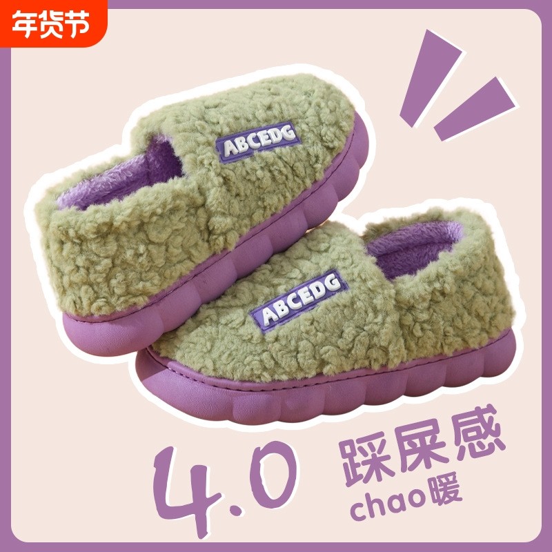 4.0包跟棉鞋加厚款冬季包跟棉拖鞋男士情侣室内居家防水保暖月子,女鞋,棉鞋,淘宝优惠券,粉丝福利购,淘宝优惠卷