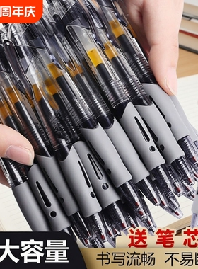 软握按动中性笔GP1008学生专用0.5子弹头考试碳素黑色水笔圆珠笔按压式水性签字笔芯墨蓝黑红笔老师办公文具