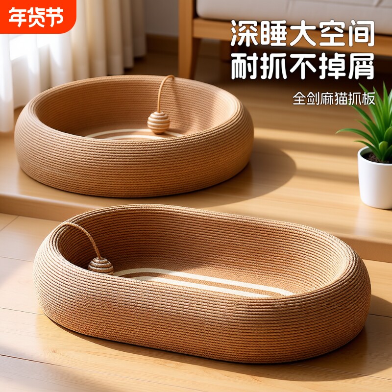 剑麻猫窝猫抓板耐磨不掉屑一体四季通用超大号猫专用热销榜猫玩具