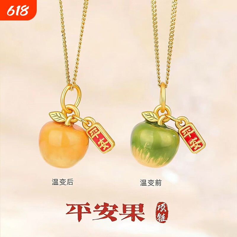 感温变色苹果项链幻彩平安果吊坠高级感送女友礼物项链送妈妈女友