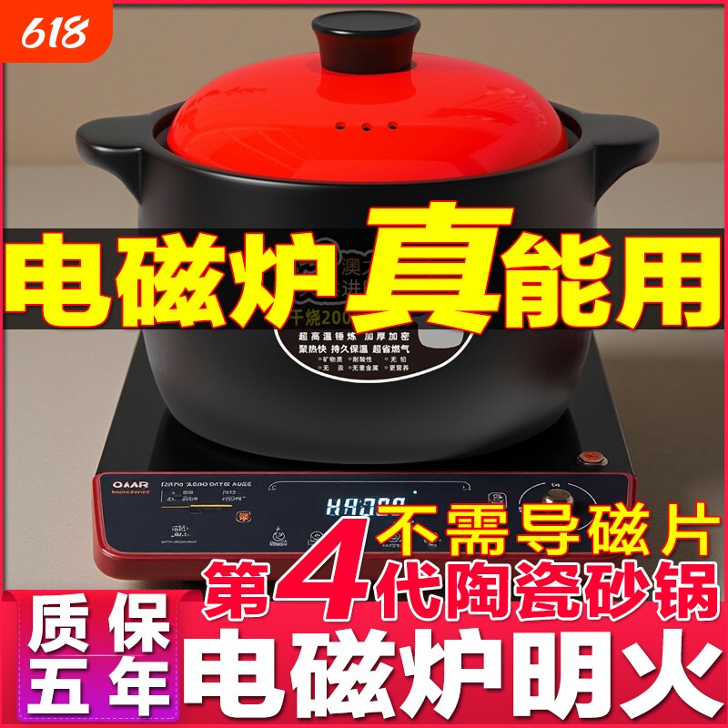 电磁炉专用砂锅耐高温炖锅家用煲汤两用瓦罐陶瓷煲沙锅燃气干烧