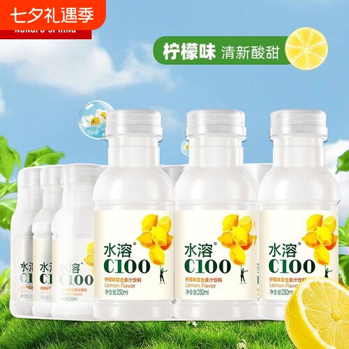 农夫山泉水溶c250ml*6瓶柠檬西柚味饮料复合果汁维C饮品小瓶迷你
