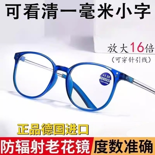 丹阳超轻正品 高清放大16倍老花眼镜女防蓝光男防辐射抗疲劳镜片