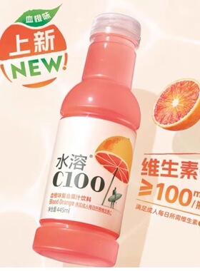 农夫山泉水溶c445ml柠檬西柚血橙青皮桔味多规格